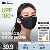 Beneunder 蕉下 25口罩女四季防风防紫外线面罩口罩护眼角开车骑行 漫暮黑