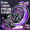 海龙王 金刚紫色8编pe线 100米 0.8