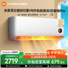 小米 Xiaomi 巨省电Pro系列 50GW-NA30/V1A1 新一级能效 壁挂式空调 2匹