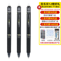 PILOT 百乐 日本PILOT百乐23EF可擦中性笔0.5MM单只