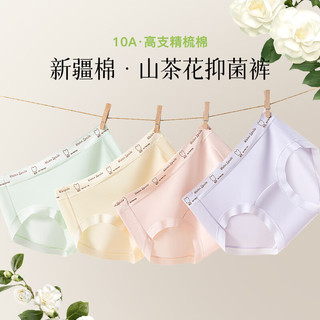 阿狸女士内裤纯棉山茶花10A抑菌自然腰简约舒适无痕亲肤裸感三角裤 沙紫+浅杏+浅粉+氧蓝+杏肤 5条 XL (120-140斤)