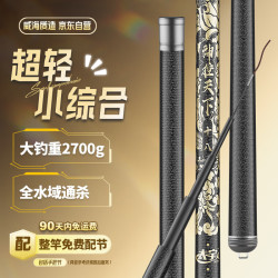 太宇 神控天下4.5米鱼竿手竿钓鱼竿28调碳素超轻超硬钓鱼杆台钓竿