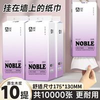 益宝 1000张装悬挂式抽纸大包柔韧厚实厕纸平板卫生纸家用抽取式纸巾推 10提装