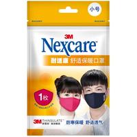 3M冬季保暖口罩防风防寒骑车厚面罩3D棉口罩女挡风防冻可水洗 CBG