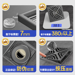 潜水艇（Submarine）黄铜防臭地漏套装卫生间干区淋浴通用大排量直排防臭洗衣机铜地漏 B套装：4通用1洗（1厨2卫1阳台适用）