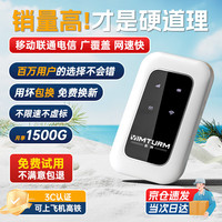 影腾 YIMTURM 随身wifi可移动免插卡便携式4G上网卡随行网络通用流量上网宝