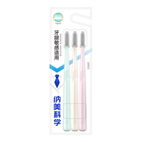 Namei/纳美 纳米抗菌 抗菌软毛牙刷 3支