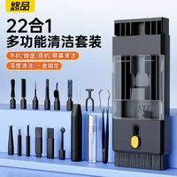 悠品 键盘刷清理工具笔记本电脑屏幕清洁剂套装拆机械键盘取键帽清洗拔轴拔键器耳机手机清理灰尘神器