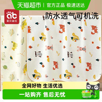 AIBEDILA 爱贝迪拉 婴儿隔尿垫儿童水洗可洗月经姨妈垫大尺寸床单生理期床垫