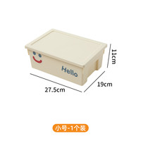 希维思 SIVASS 多功能收纳盒 桌面收纳盒 长方形塑料篮 带盖 奶油白 小号 送蓝色笑脸贴纸