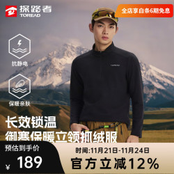 探路者 TACCBN91801 男款抓绒衣
