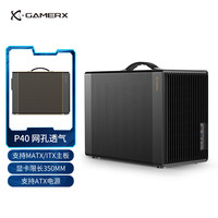 动力火车 PowerTrain ;POWERTRAIN未知玩家P40便携式MATX手提机箱