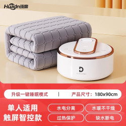 环鼎 水暖电热毯  升级智能款 1.2*1.8m大单人