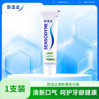 舒适达 清新薄荷牙膏专业牙齿敏感冷热酸痛成人含氟薄荷清新口气  100g*1支