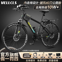WELLCLS 山地自行车萤火绿-钢架辐条轮 26寸21速