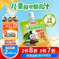 THOMAS & FRIENDS 小火车（THOMAS & FRIENDS）托马斯小火车儿童鲜橙梨膏汁100g袋装儿童NFC果汁饮料开袋即食