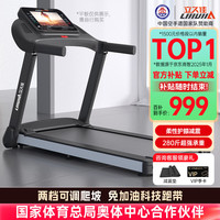 移动端、京东百亿补贴：立久佳 E9跑步机家用款小型静音可折叠电动走步爬坡室内房 运动版单功能-骑士黑/柔性