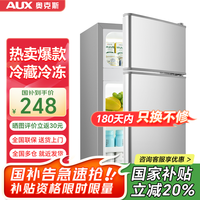 奥克斯 32升冰箱双门迷你小型冰箱冷藏冷冻保鲜小冰