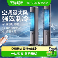 88VIP：美的 空调扇冷气扇制冷家用冷风扇卧室电风扇可移动小型负离子净化