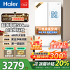 海尔 Haier 小红花系列 BCD-500WGHFDEDWVU1 风冷法式多门冰箱 500L 冰雪白