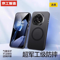 京工智造 适用一加13手机壳oneplus13保护套 轻砂手感-强抗指纹 一加 13