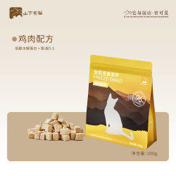 山下有猫 全价主食冻干猫用生骨肉高蛋白低敏营养易消化猫咪冻干