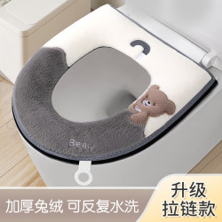 花栖之谷 马桶垫坐垫家用保暖套垫马桶圈垫秋冬季加绒坐便垫套可水洗垫子