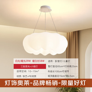  月影家居 温馨浪漫 卧室吊灯  多种色温 20㎡以下 58