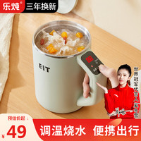乐炖 便携式烧水壶电热水壶电煮杯养生杯电炖杯电热水杯 迷你养生壶      0.8L 象牙白