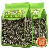 享鲜人 内蒙古原味瓜子 250g 袋装