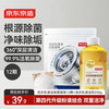 京东京造 洗衣机清洁除菌凝珠 12颗/袋+洗衣机除菌清洁剂 250g 家电清洁用品