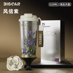Big car 大卡 纯钛保温杯 钛本风信紫 520ml