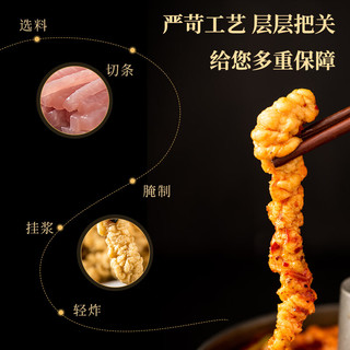 六和美食猪肉小酥肉椒麻味2斤装 方便菜半成品菜空气炸锅食材