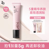 Za 姬芮 新焕真皙润色精华隔离霜35g（赠5g+卸妆油3.5ml）