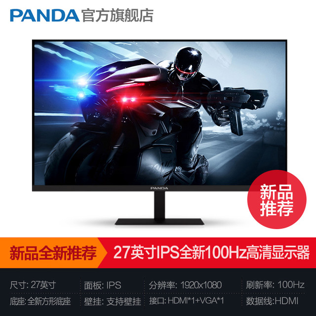熊猫 27英寸2K240Hz电竞FastIPS屏4K60/144Hz升降旋转电脑显示器24