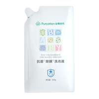 全棉时代 洗衣液新生婴儿抑菌除螨宝宝专用初生儿童洁净去污洗衣液500g/袋