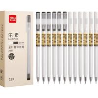deli 得力 A117 拔帽中性笔