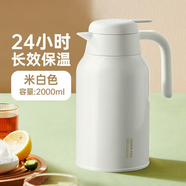 今日必买：炊大皇 316不锈钢保温壶 2L 米白色