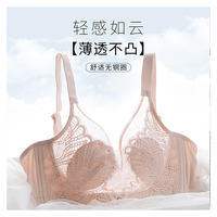 YISELLE 伊丝艾拉 清幽淡雅系列 女士无钢圈文胸 13913