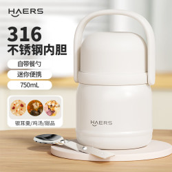 HAERS 316内胆不锈钢焖烧杯750ml 配餐勺