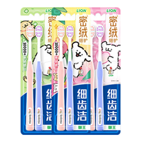 LION 狮王 细齿洁弹力护龈牙刷 8支