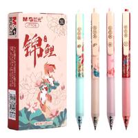 M&G 晨光 AGPJ7106 按动中性笔