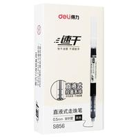 deli 得力 速干笔黑笔学生用直液式走珠笔君水性笔碳素蓝笔ins冷淡风圆珠红笔考试用中性笔水笔黑色0.5签字笔直液笔