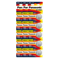 松下CR2016纽扣电池3V锂电子适用于铁将军摩托电动车汽车遥控器通用小米dw原装圆形电池体重秤电池 15粒装