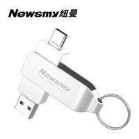 Newsmy 纽曼 手机u盘typec双接口C双头otg照片存储器外接便携可插电脑两用