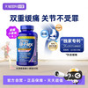 Osteo Bi-Flex 雀巢关捷健 氨糖小紫瓶 80粒