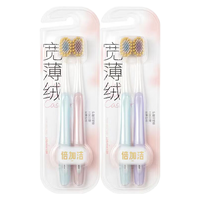 倍加洁宽薄绒羽感护龈软毛牙刷成人宽头男女家庭装家用 【活动款】4支装/2卡