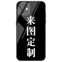 洛曼欧  手机壳  玻璃