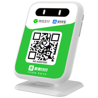 IBRANDWAY 4G网络 收款语音播报器+双码牌