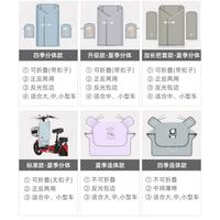 迪路仕（DEROACE）电动车挡风被夏季春秋防风分体式小型电瓶电车防晒罩四季冬季防水 【升级】夏季分体(浅灰+米粉) 分体款